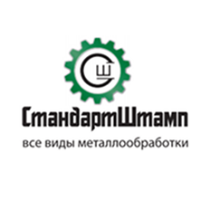 Стандарт Штамп
